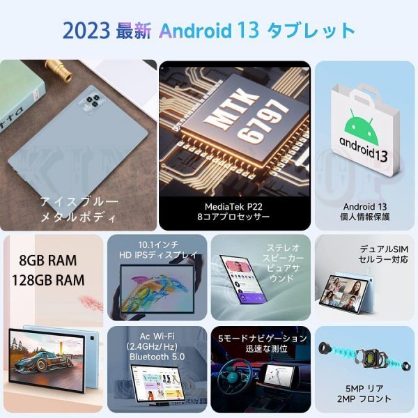 1円熱売り 2023最新作 タブレット PC 10インチ Android13 本体 wi-fi 5G GPS 電話 FullHD 在宅勤務 ネット授業 コスパ最高 新品 8+128GB_画像5