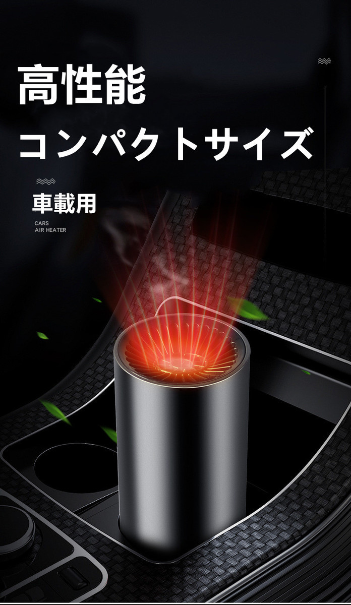 翌日発送 車載ファンヒーター 暖風機 12V 車載用 ホルダー付き カーヒーター 冷房 暖房 兼備 滑り止め 回転できる ガラス凍結防止 扇風機_画像7