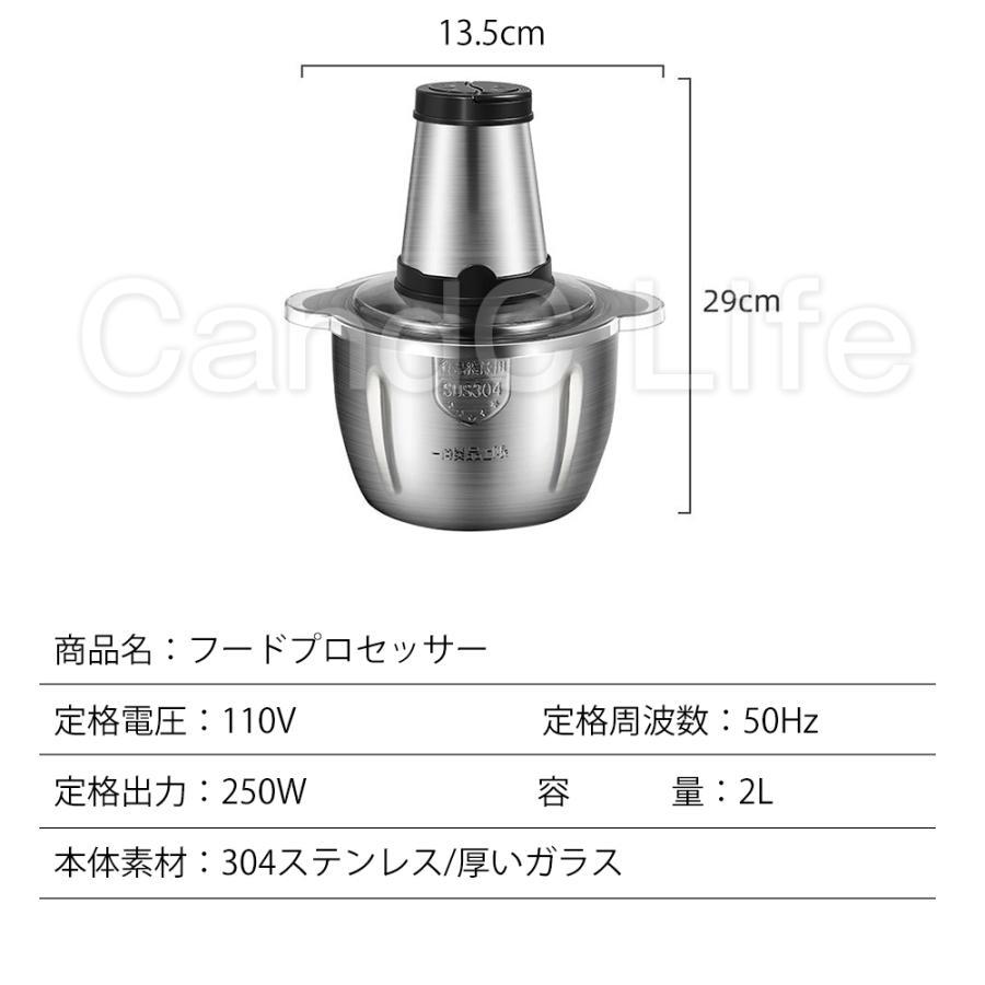 フードプロセッサー 電動 電気 肉挽き機 肉　野菜チョッピング ミキサー 2L ステンレス鋼刃 みじん切り器 大根おろし 離乳食 ひき肉_画像9