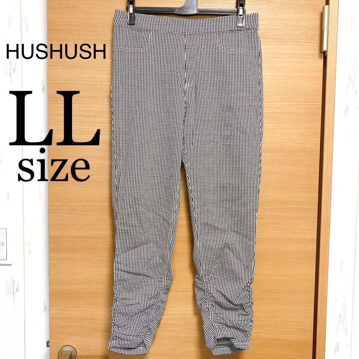 HUSHUSH ハッシュアッシュ レディース パンツ ズボン 黒 白 ギンガムチェック LL XL 美品 ゴム スキニー くしゅくしゅ ストレッチパンツ