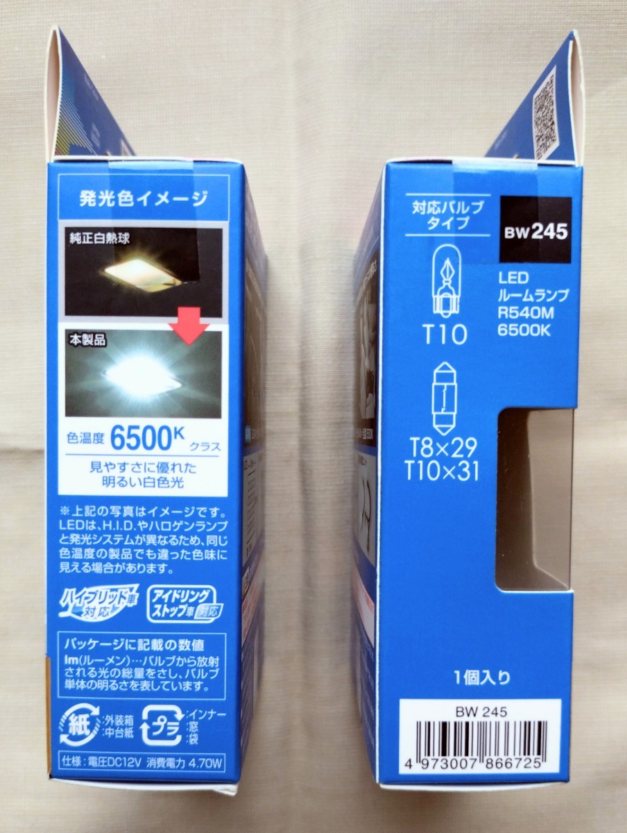 【新品】カーメイト LEDルームランプ 2個セット BW245 CARMATE GIGA_画像3