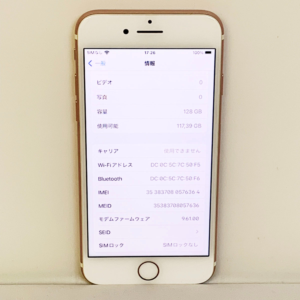 美品 バッテリー 100% iPhone 7 128GB 本体 SIMフリー ローズゴールド