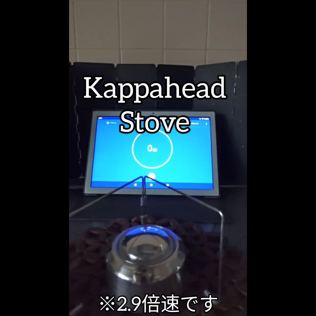Kappa Head Stove &専用簡易五徳