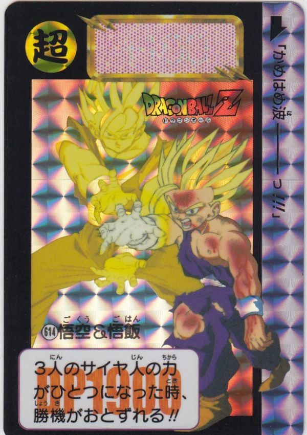 残1】◇即決◇ №614 悟空&悟飯 ◇ ドラゴンボールカードダス 30 残1】◇即決◇ №614 悟空&悟飯 ◇ ドラゴンボールカードダス 30