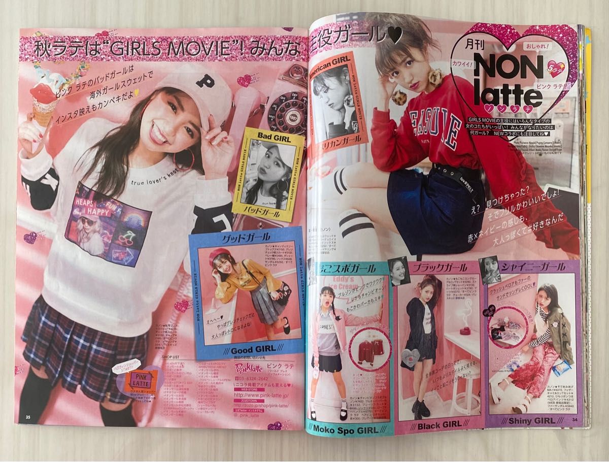 【中古】nicolaニコラ 2018年9月号 2018年11月号 nicola (ニコラ) 2018年9月号 (発売日2018年08月01日) | 雑誌