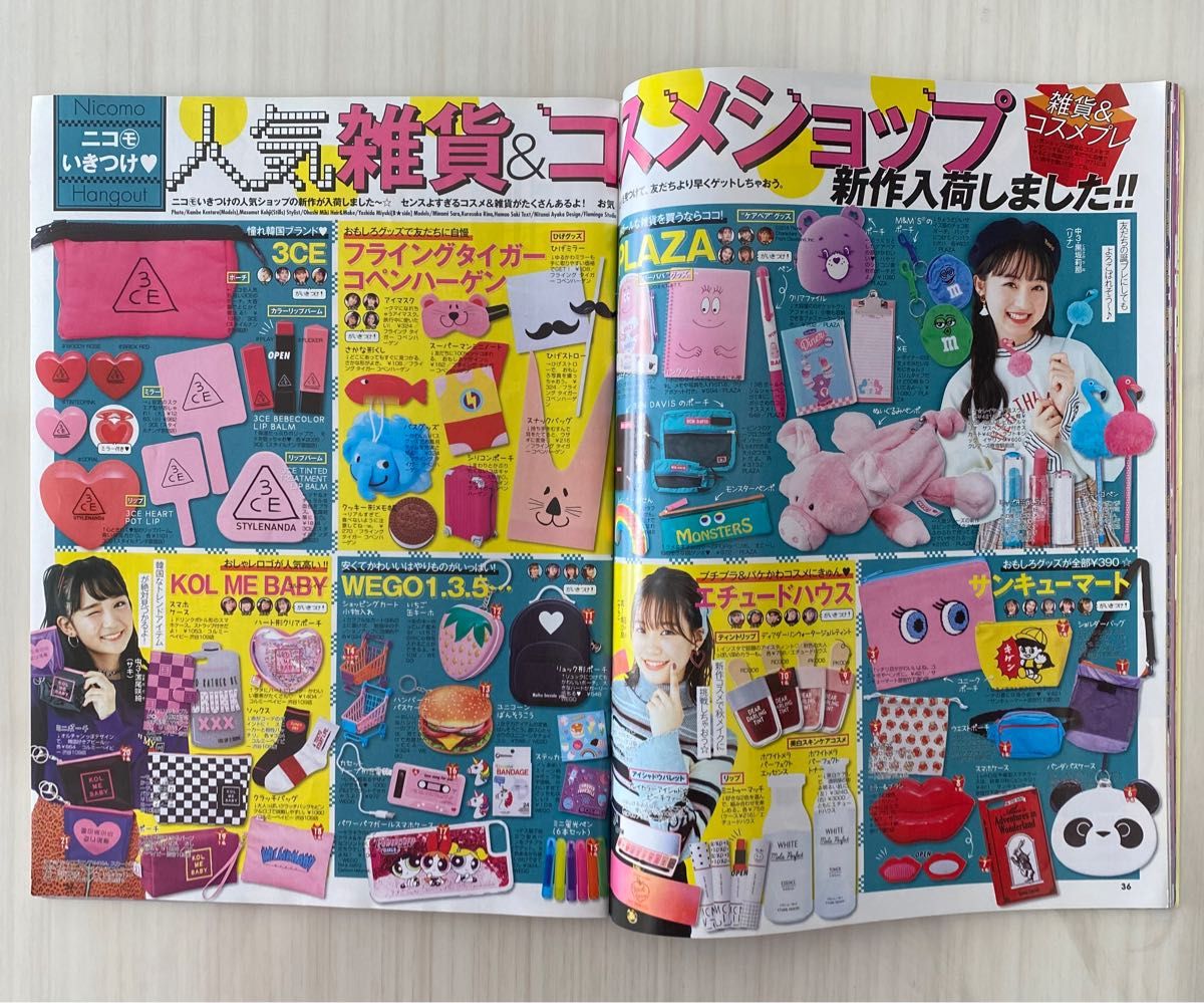 nicola (ニコラ) 2017年11月号2018年11月号｜Yahoo!フリマ（旧