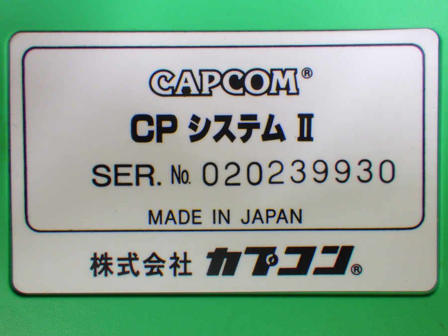 CAPCOM CPシステムⅡ プロギアの嵐 難あり カプコン シューティング ＊ジャンク品【GH】_画像5