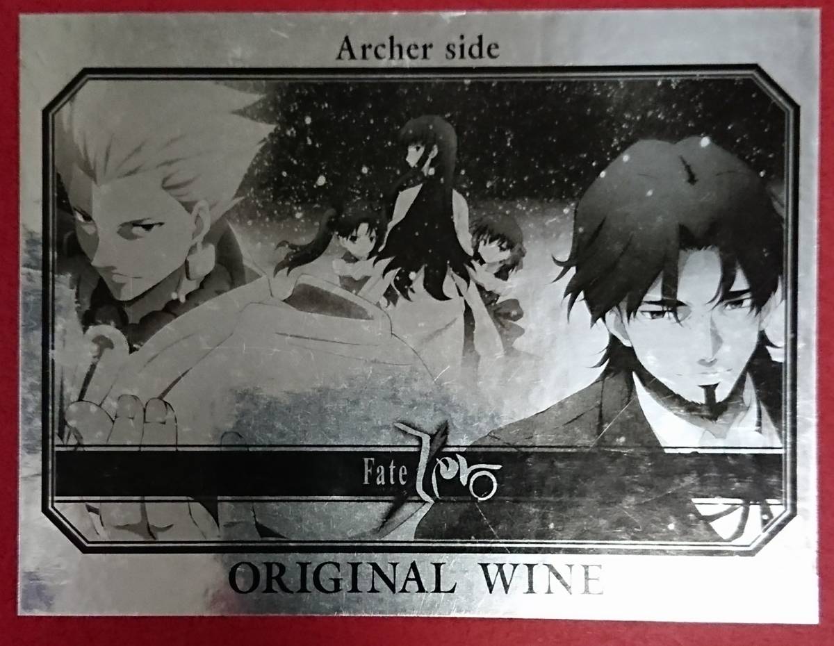 ヤフオク Fate Zero アーチャー陣営 ワインセット 新品未 ヤフオク Fate Zero アーチャー陣営 ワインセット 新品未