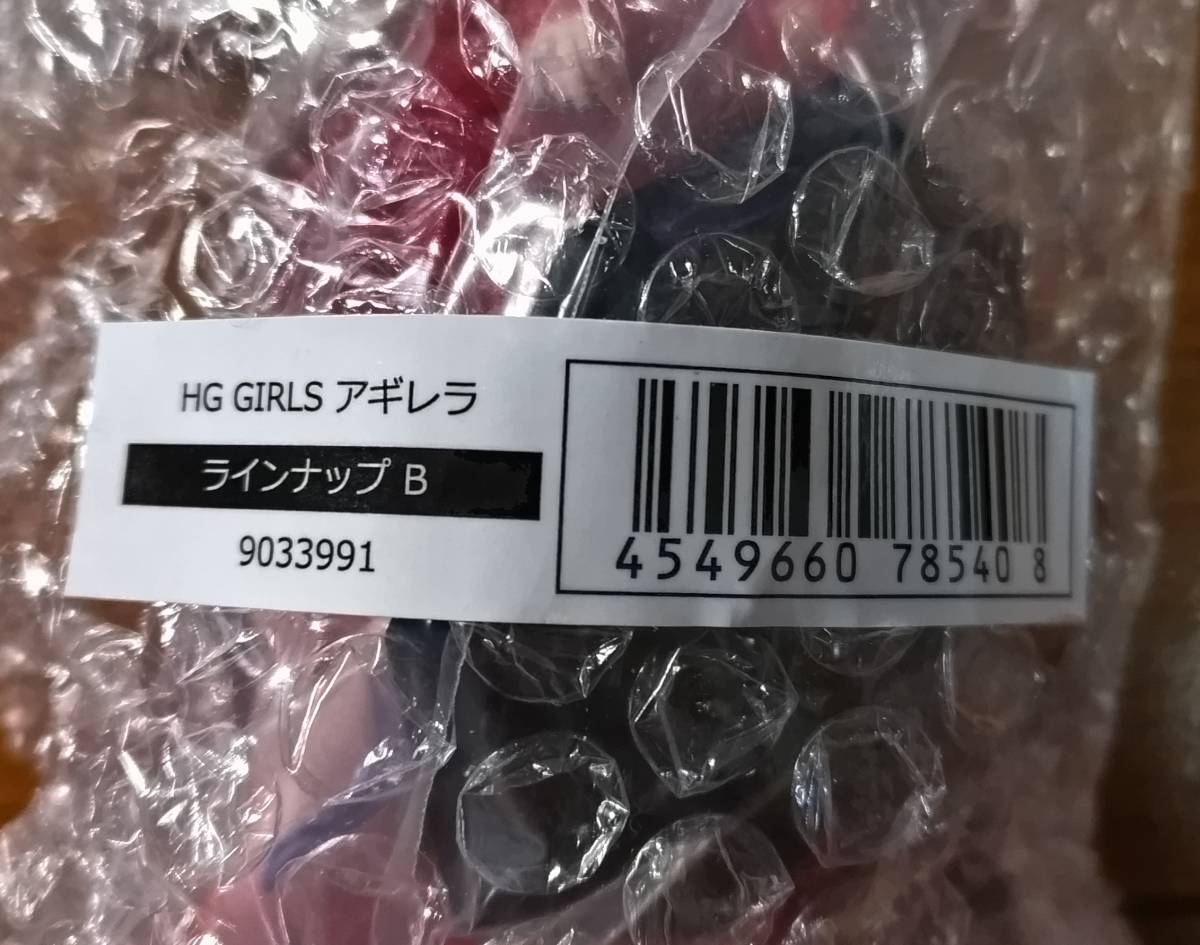 仮面ライダーリバイス HG GIRLS ガシャポン!コレクション アギレラ ラインナップB 未開封品 夏木花 プレミアムバンダイ限定 フィギュア_画像2