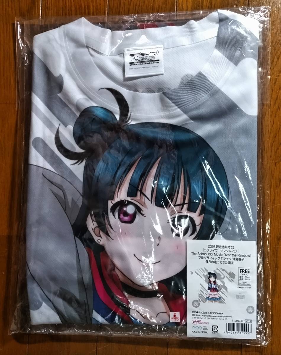 ラブライブ!サンシャイン!! フルグラフィックTシャツ 津島善子 僕らの走ってきた道は… フリーサイズ C96限定特典付き 未使用品 Aqours_画像1