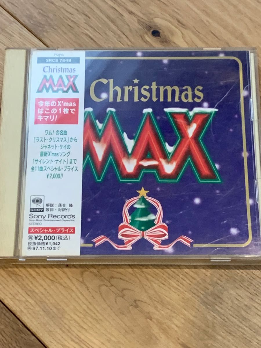 【現品限り】未検品 X’MAS MAX Christmas Max