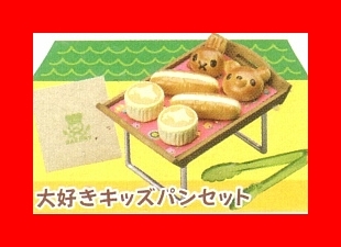 メガハウス こんがりパン屋さん 3.大好きキッズパンセット