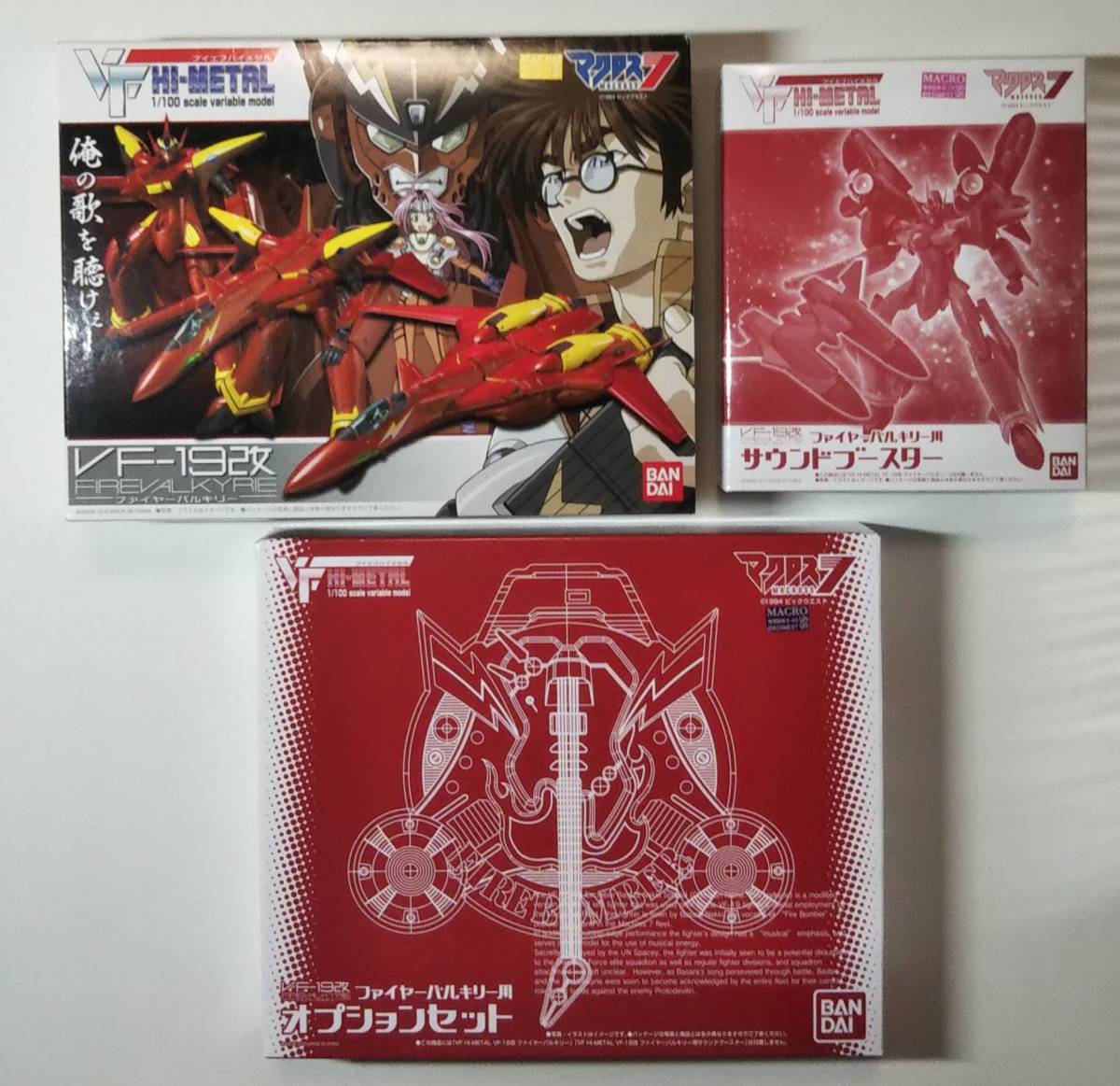 公式ショップ】 未開封 オプションセット + サウンドブースター +