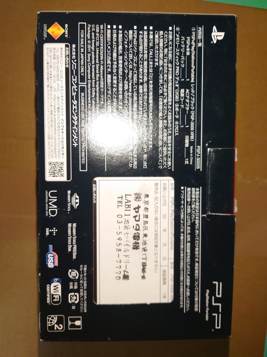 psp 3000型　バリューパック