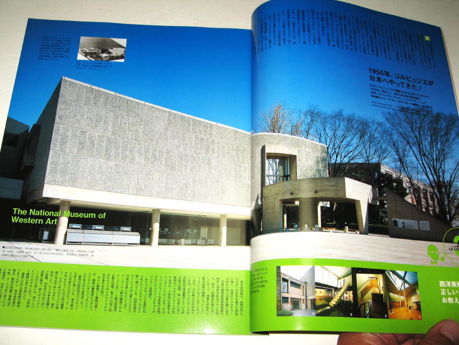 ◇【建築】CASA BRUTUS・2002/特別編集号◆誰にでもわかる20世紀建築の3大巨匠◆ルコルビジェ フランクロイドライトミースファンデルローエ_画像3