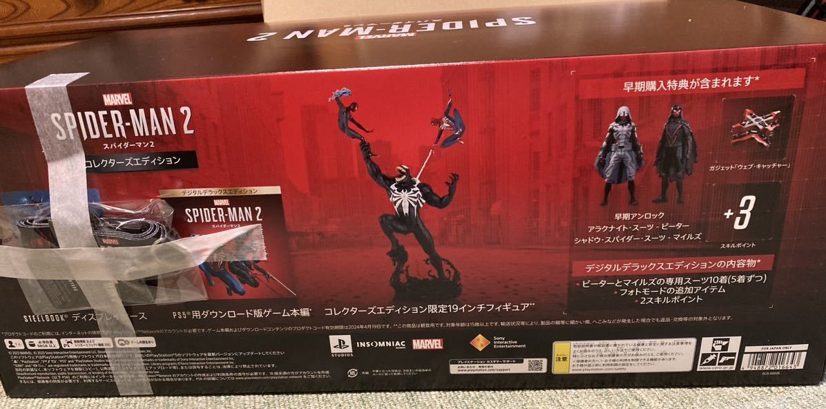 【新品未開封】PS5 マーベル スパイダーマン2 コレクターズエディション Amazon特典付き ゲーム フィギュア