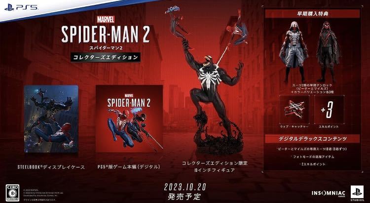 【新品未開封】PS5 マーベル スパイダーマン2 コレクターズエディション Amazon特典付き ゲーム フィギュア