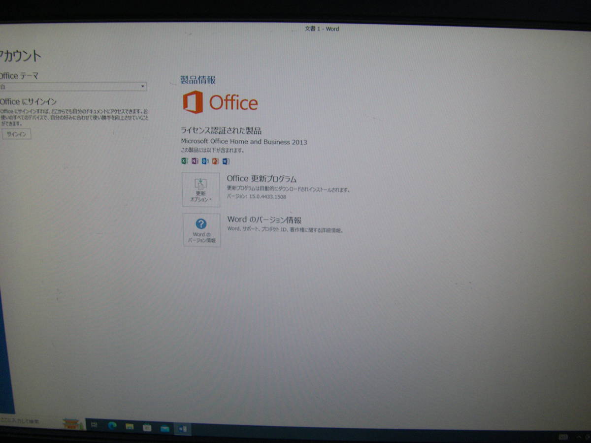 永年office2013 Win10KEY Wifi SD HDMI Inspiron3647 Corei３ 4170 ８GB 500GB 短時間使用_画像5