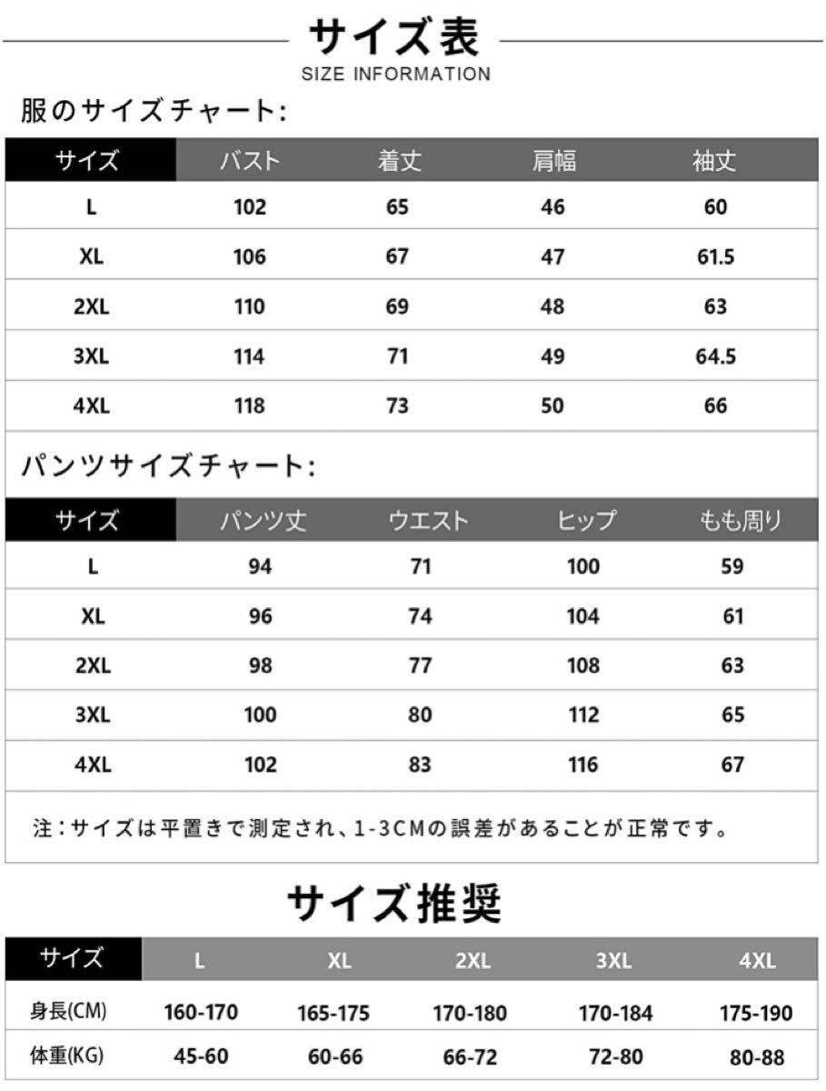 サイズ:XLパーカースエットウェア セットアップ メンズファッション カジュアル スポーツ 上下セット メンズジャージ スポーツ