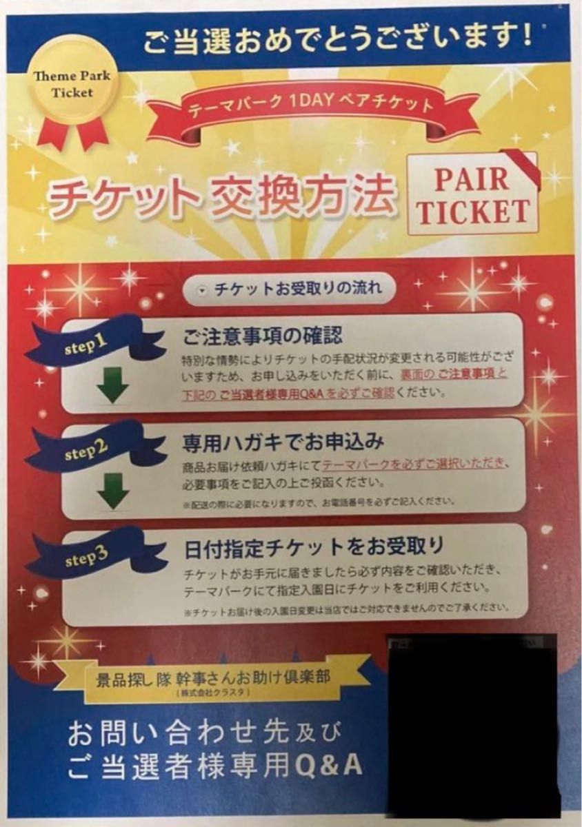 東京ディズニーランドorシーのペアチケット引換券|PayPayフリマ