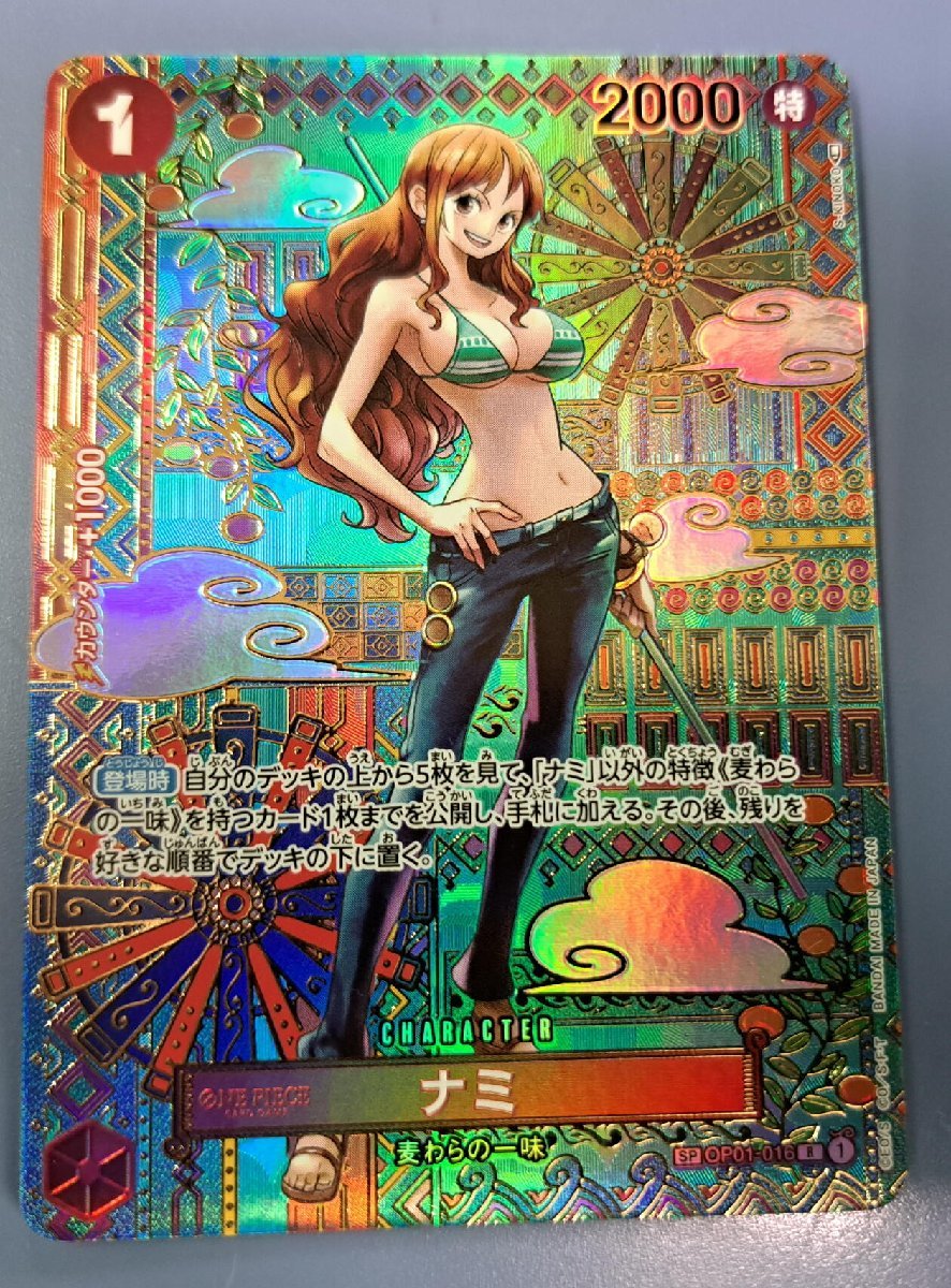OP01-016 ナミ R スペシャルカード ワンピースカードゲーム