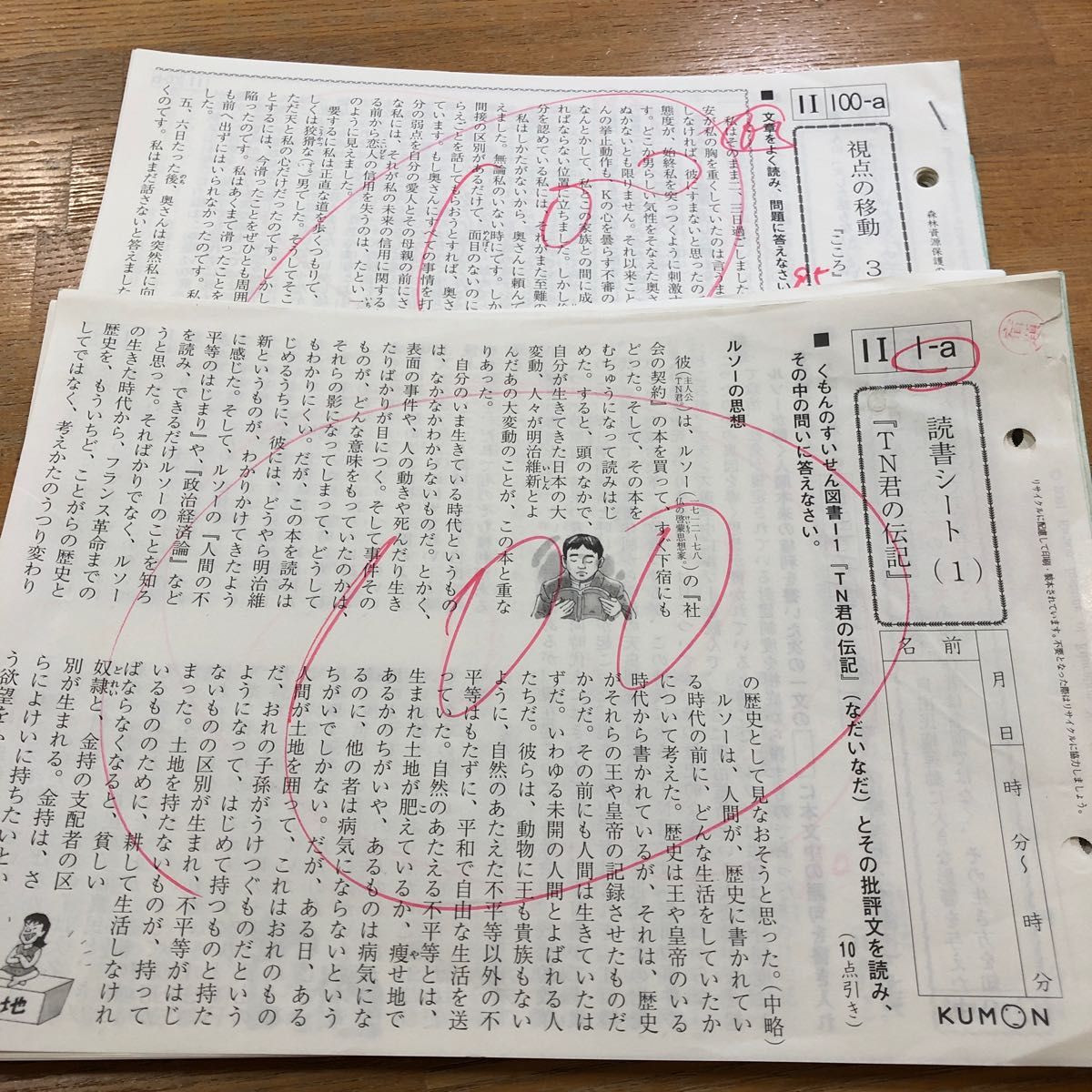 公文 くもん 国語 公文教材 I Ⅰ 1-165 合計137枚(28枚かけて 公文 くもん 国語 公文教材 I Ⅰ 1-165 合計137枚(28枚かけて