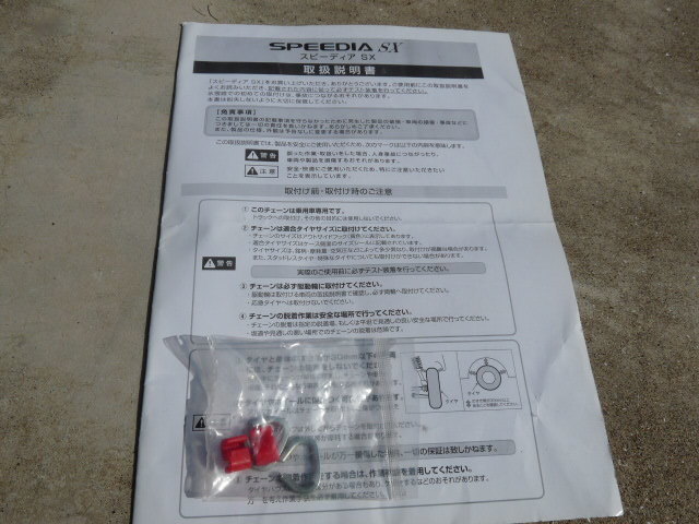 SPEEDIA SX　SX-105 未使用品　185/60-15　175/65-15　175/70-14他　フィット　アクア　コンパクトカー_画像4