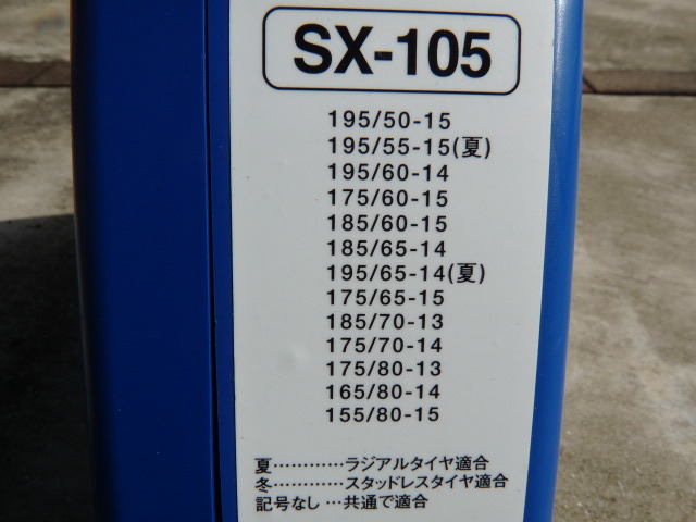 SPEEDIA SX　SX-105 未使用品　185/60-15　175/65-15　175/70-14他　フィット　アクア　コンパクトカー_画像8