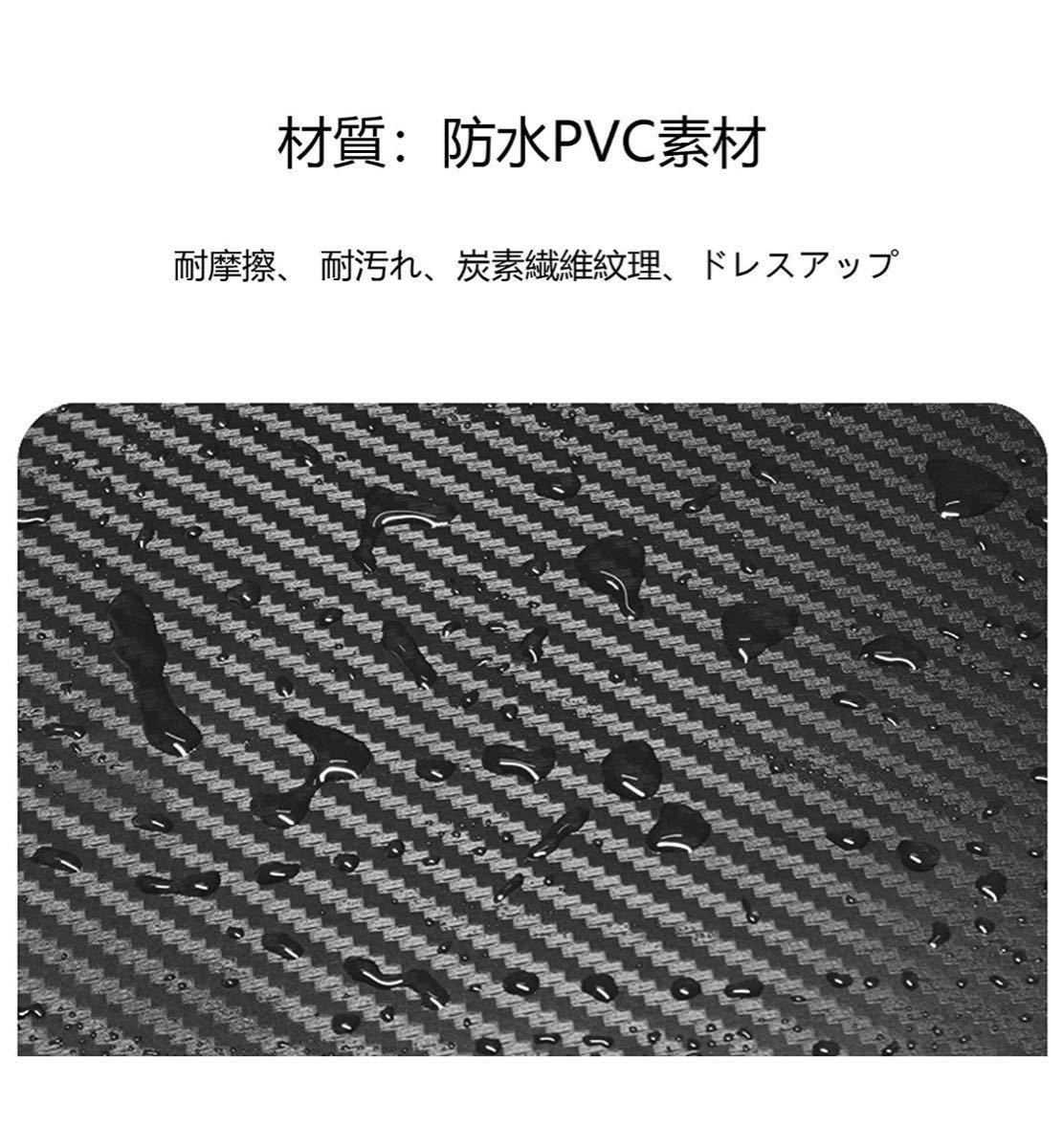 スカッフプレートカバー　ステップ傷防止ステッカー　保護シール　4枚セット　ブラックカーボン調_画像3