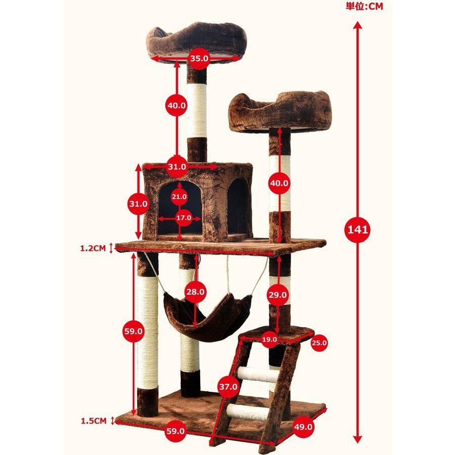 【期間限定800円値下げ】■キャットタワー おしゃれ ネズミおもちゃ付き 全高141cm 【ベージュ】_画像10
