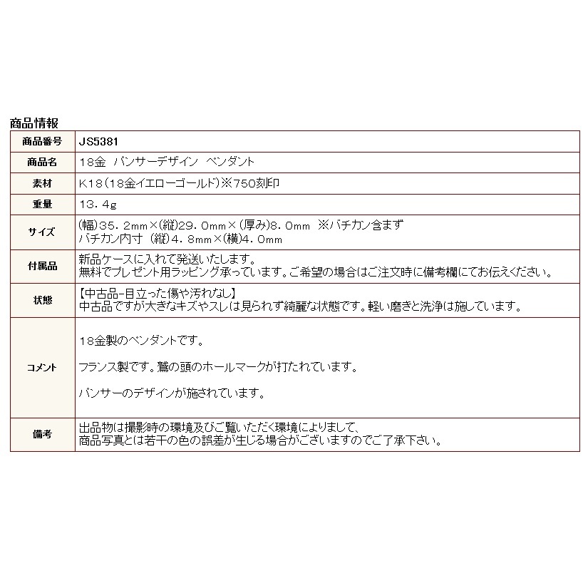 超格安一点 ◎中古美品◎18金 パンサーデザイン ペンダント プラチナ