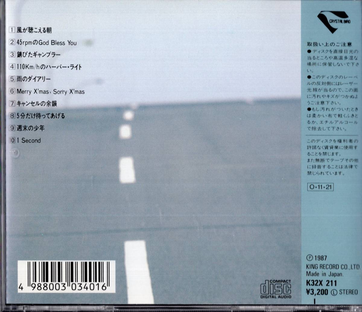 即● 鮎川麻弥 // 新視界 / CD・・87年 ●_画像2