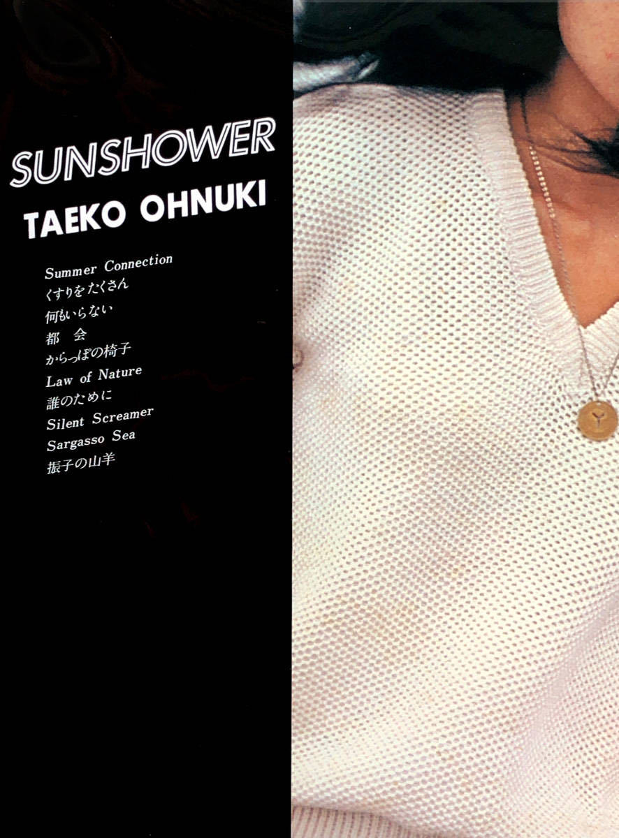 ◆新品未開封◆アナログ限定盤◆SUNSHOWER◆サンシャワー◆くすりをたくさん◆都会◆SUMMER CONNECTION◆大貫妙子◆山下達郎 細野晴臣_画像2