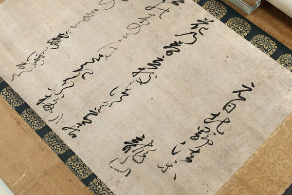 江戸初期 「 近衛前久 和歌 懐紙 」　掛軸のサムネイル