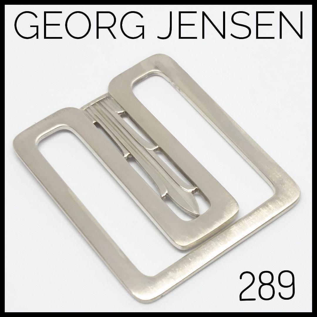 特価 ブローチ 鹿モチーフ Jensen/ジョージジェンセン Georg シルバー