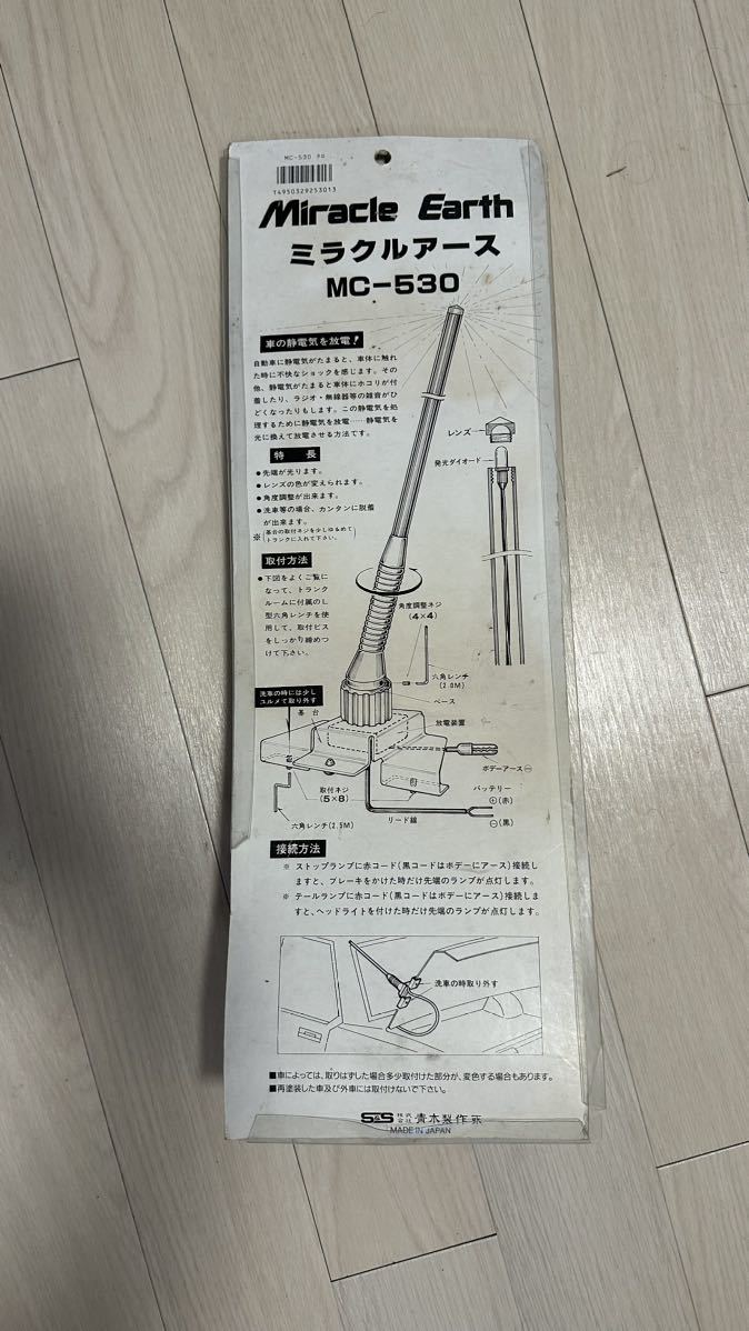 ミラクルアース　アースアンテナ　旧車　オートアクセサリー　当時物　街道レーサー　走り屋　Gワークス　未使用_画像3