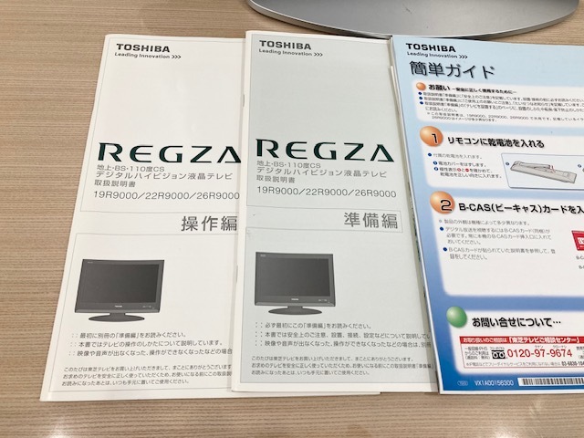 動作品☆東芝 液晶カラーテレビ REGZA レグザ 22R9000 22型 2010年製　※お引き取り可能(東京都府中市)_画像5