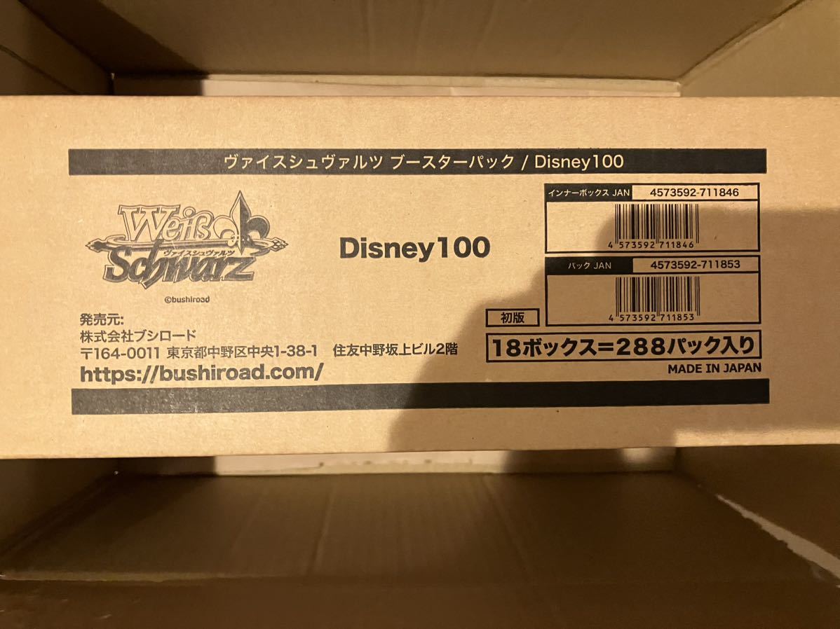 好評 Disney100 ヴァイスシュヴァルツ カートン 未開封 初版 ヴァイス