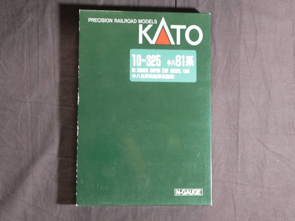 【KATO】 10-325 キハ81系特急形気動車（7両セット）