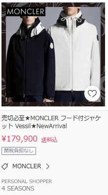 MONCLER モンクレール Vessil 新品未使用 フード付ジャケット|Yahoo