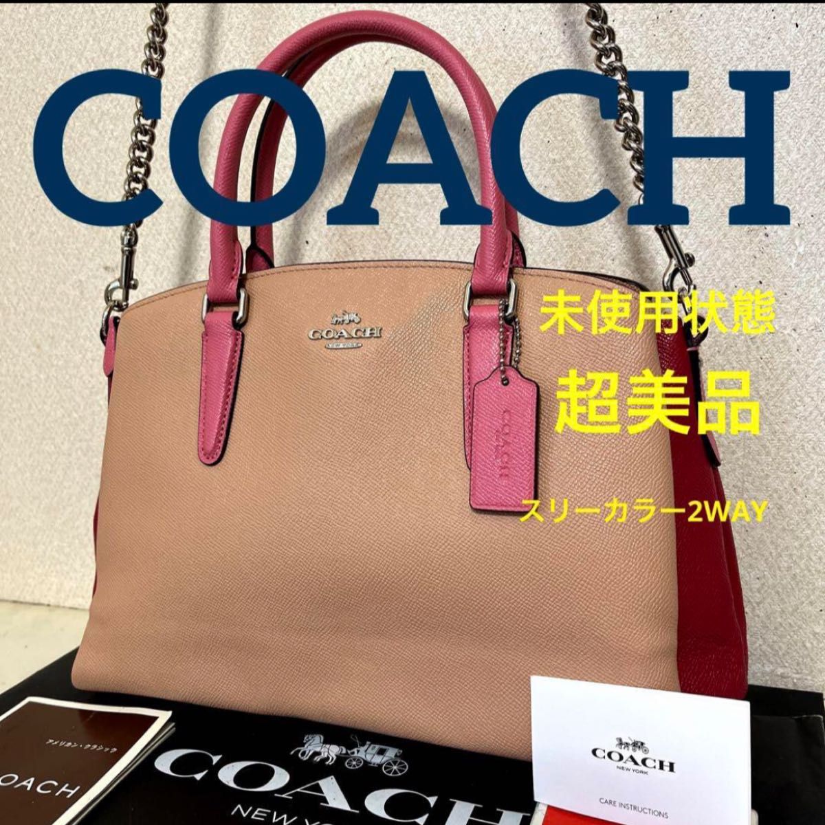 COACH超美品(^^)型押レザースリーカラー2WAYバック|PayPayフリマ