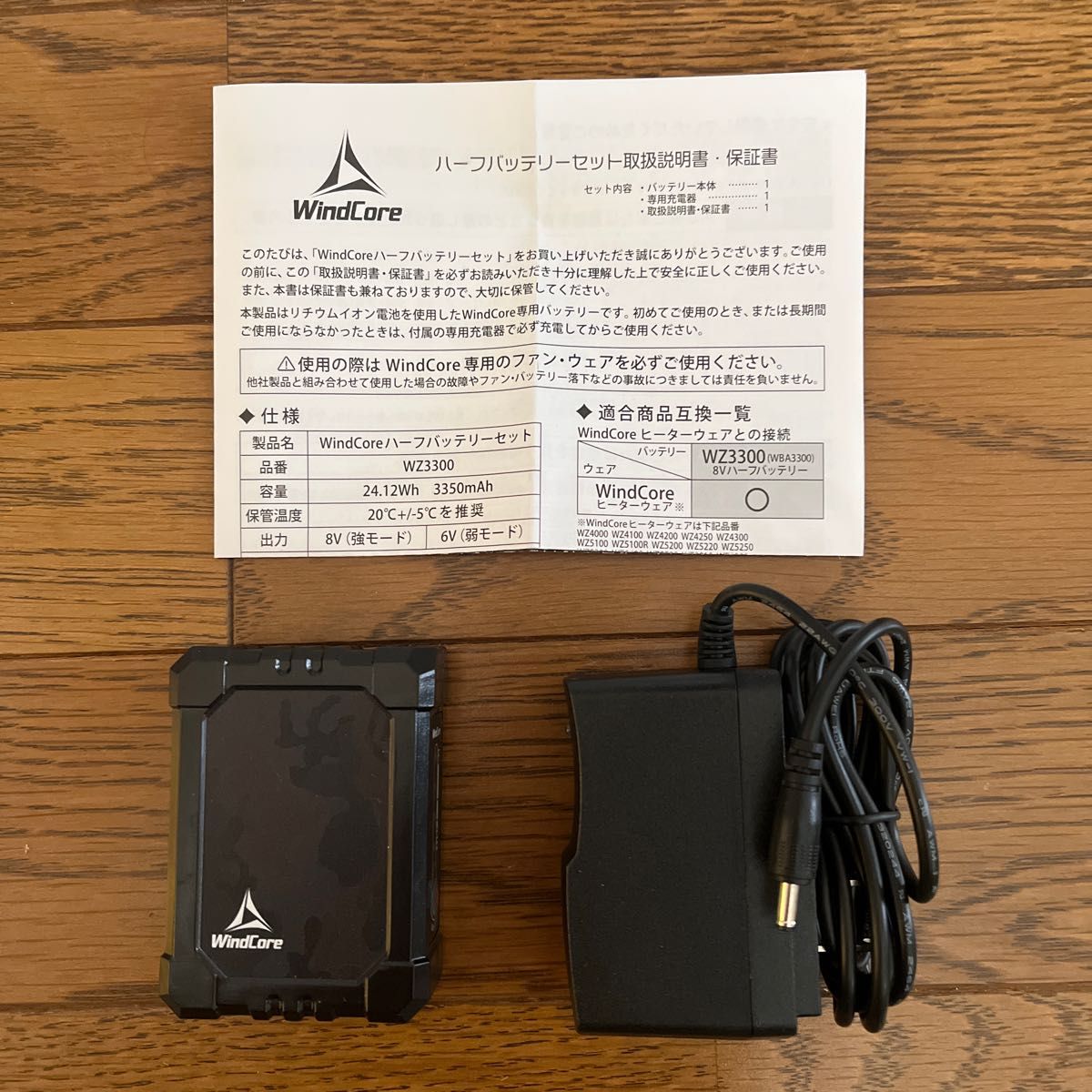 ワークマン Wind Core(ウィンドコア)ハーフバッテリー(WZ3300 ワークマン Wind Core(ウィンドコア)ハーフバッテリー(WZ3300