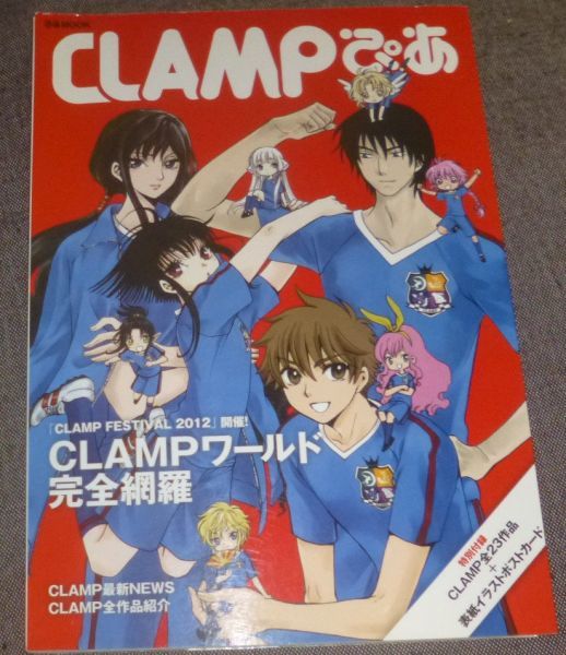 CLAMPぴあ(聖伝,20面相におねがい,東京BABYLONE,学園警察デュカリオン,X,CLAMP学園探偵団,XXXHOLiC,カードキャプターさくら,こばと の商品詳細 | JDirectItems Auction | One Map by FROM JAPAN CLAMPぴあ(聖伝,20面相におねがい,東京BABYLONE,学園警察デュカリオン,X,CLAMP学園探偵団,XXXHOLiC,カードキャプターさくら,こばと の商品詳細 | JDirectItems Auction | One Map by FROM JAPAN
