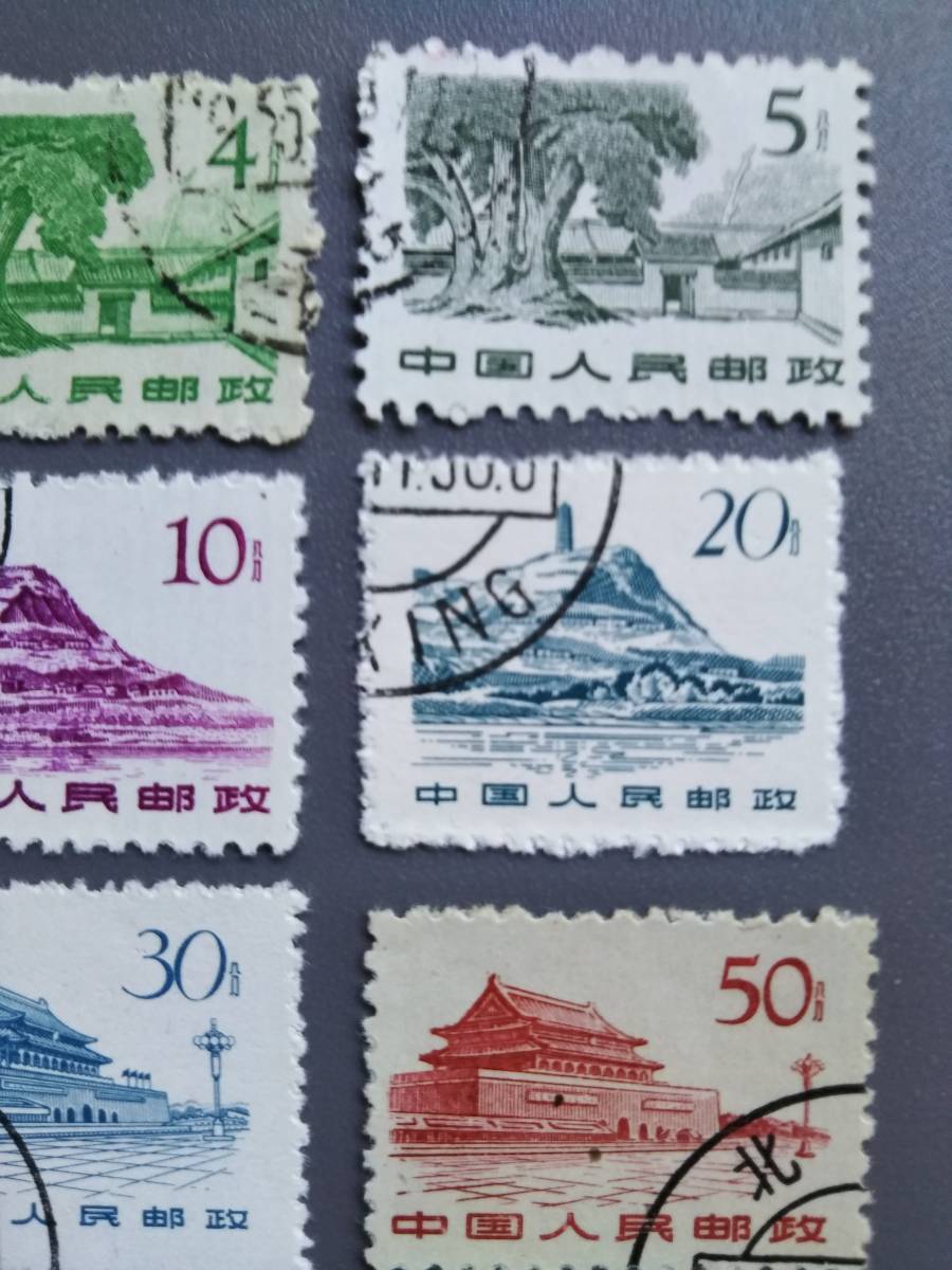 新中国切手(普)革命第一版済11点_画像3