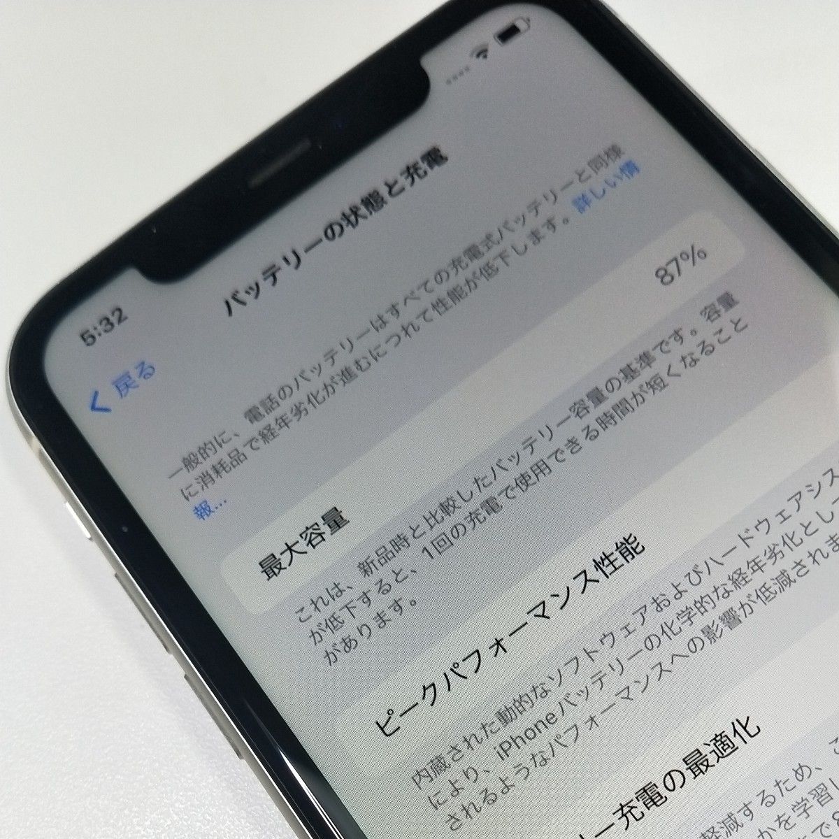 iPhone11 64GB ホワイト SIMフリー バッテリー性能87% 認定中古品