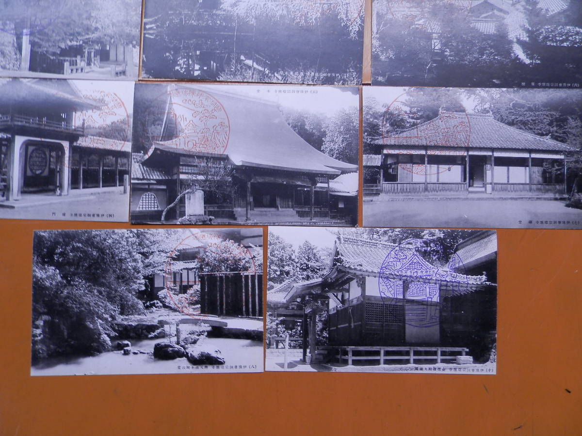 1920-30年代　宗洞宗　瑞応寺　絵葉書　10枚　伊予　愛媛県新居浜市山根町　四6_画像6