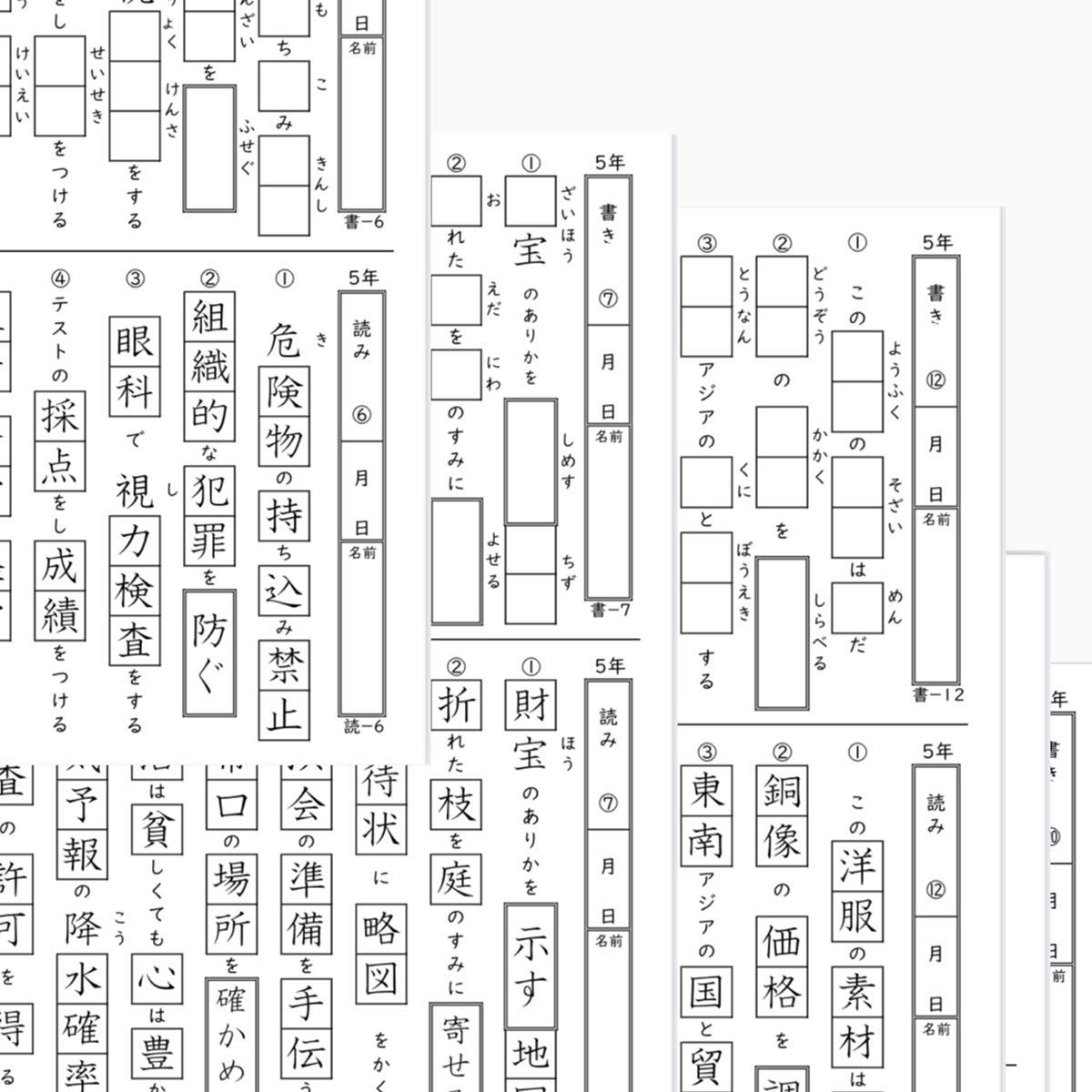 54小学５年生　漢字プリント　中学受験　漢検　ことわざ 　慣用句　ドリル　ワーク　言葉ナビ　サピックス_画像5