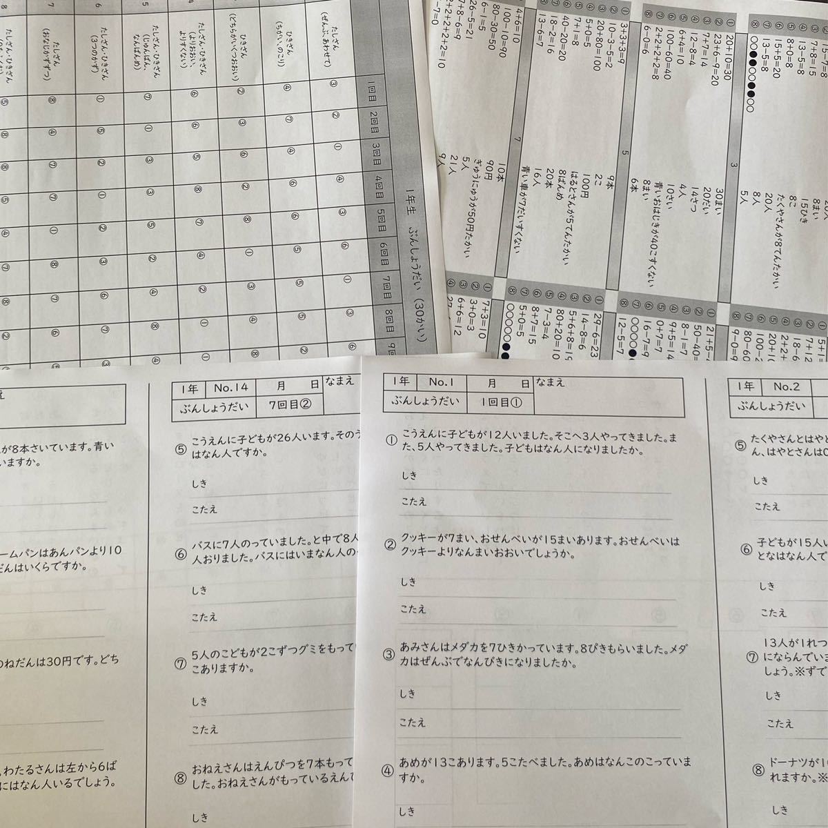 16小学１年生　算数　文章題　プリント　ドリル　読解力　たし算　ひき算　計算 応用問題　公文　学研　文章問題_画像5