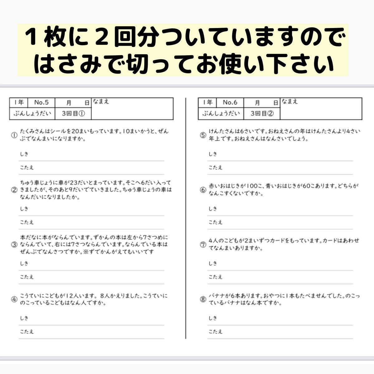 16小学１年生　算数　文章題　プリント　ドリル　読解力　たし算　ひき算　計算 応用問題　公文　学研　文章問題_画像3