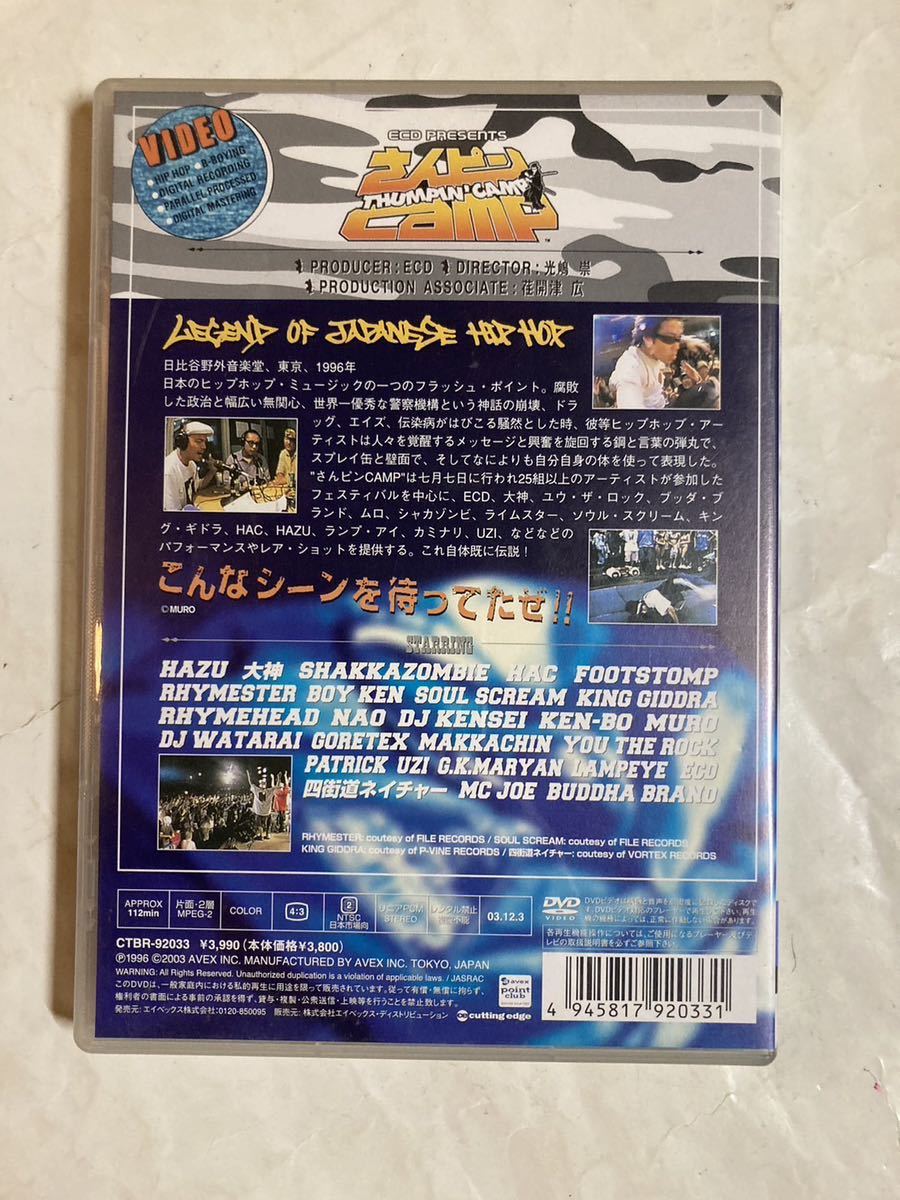 DVD DVD さんピンCAMP LEGENDS OF JAPANESE HIP HOP DJ MURO BUDDHA BRAND SHAKKAZOMBIE 大神 大怪我 RHYMESTER KENSEI ZEEBRA CTBR92033_画像2